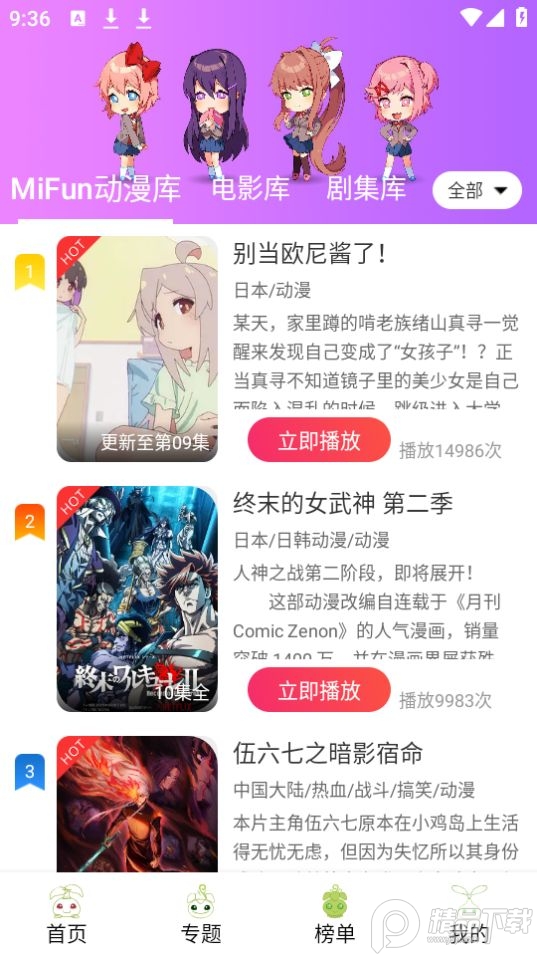 MiFun app无广告版 v5.1.7