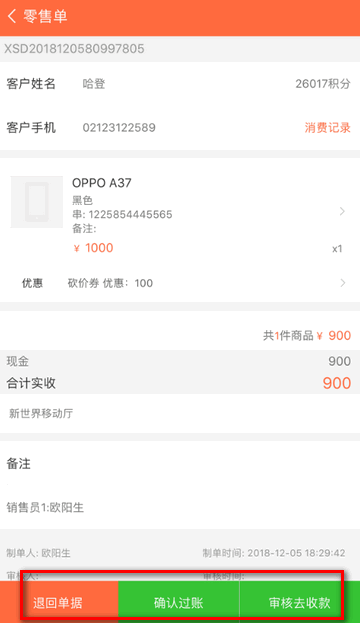 指环掌柜最新版本