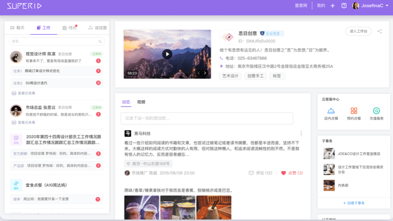 超级账号app
