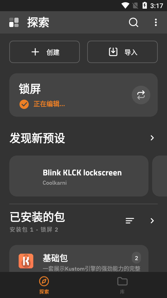 kustomLOCk 3.74版本 v3.74321413