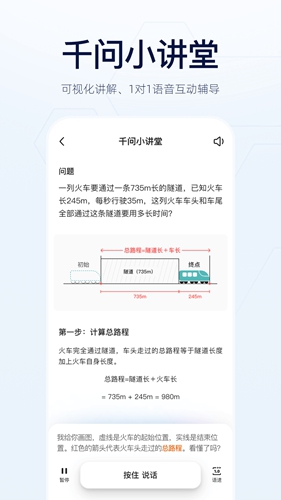 千问app官方正版免费下载安装 6.0.5.2760