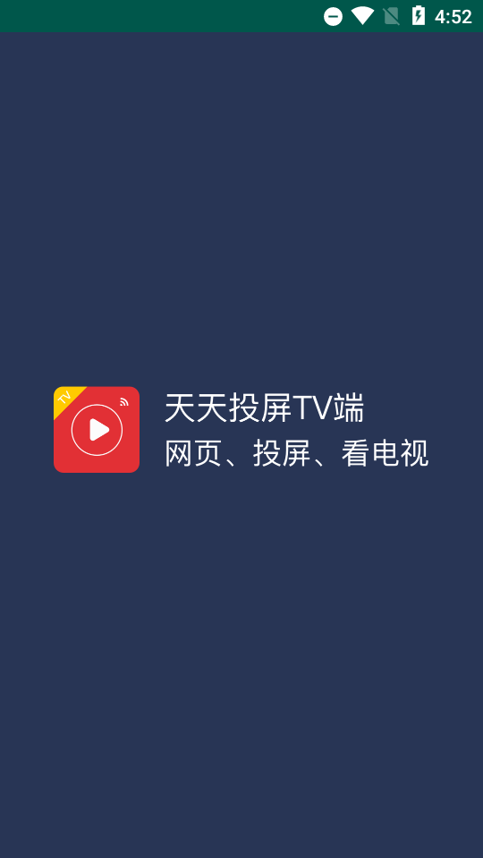百科浏览器tv版apk v3.6
