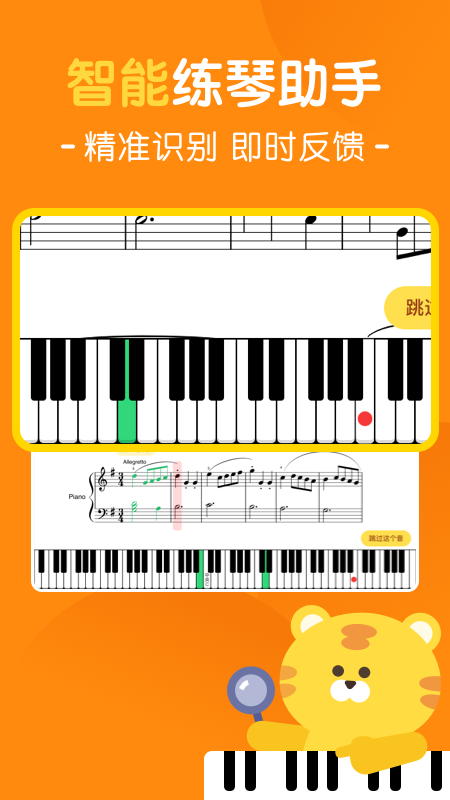 大猫AI陪练app v1.4.6