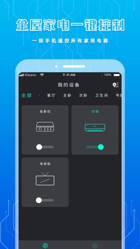 手机遥控器手机版下载 v2.2