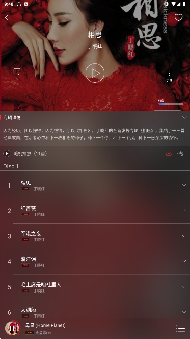 HiFi音乐专业版app官方 v1.3.8