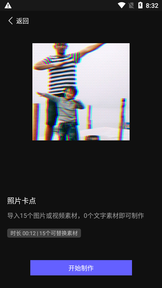 极剪app手机 v1.0.0