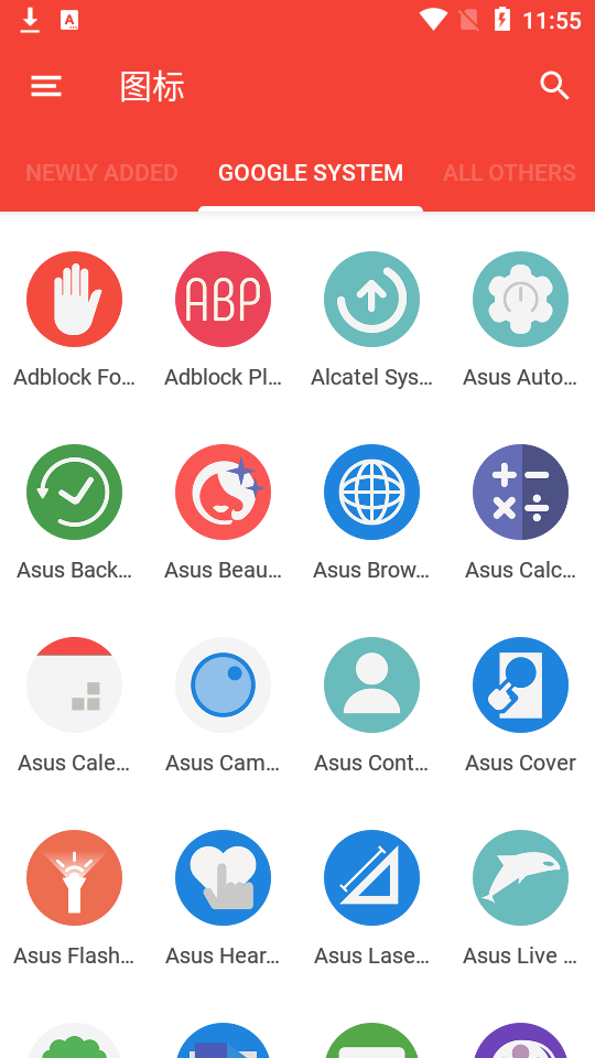 S 图标包app安卓版 v25.0