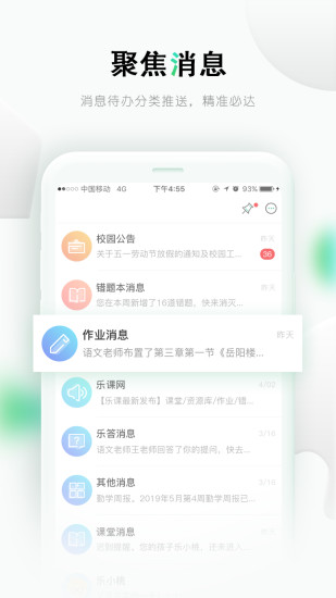 乐桃app下载最新版 v5.1.20