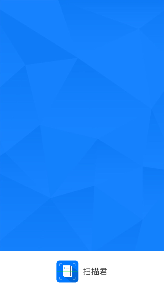 扫描君app v6.8.63