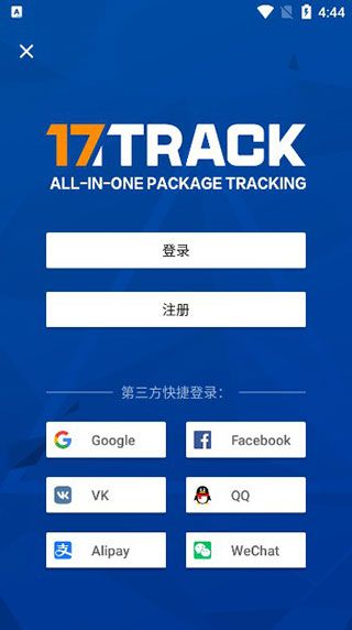17track快递单号查询 v3.1.6899.1