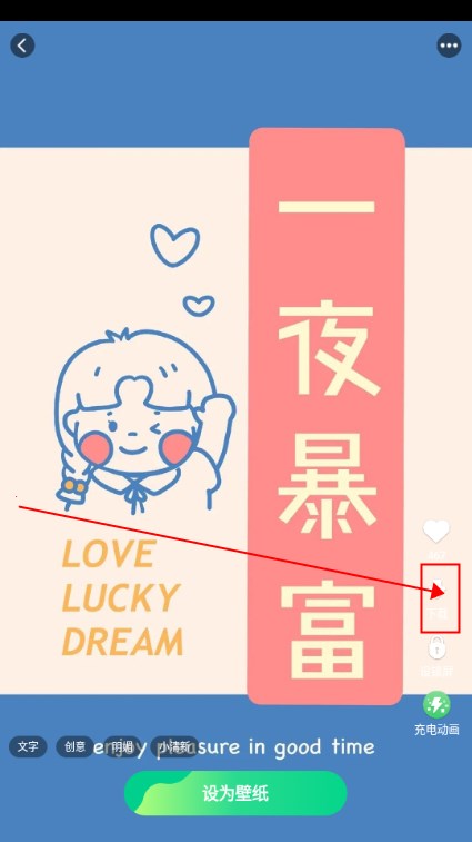 壁纸有宝app无广告版