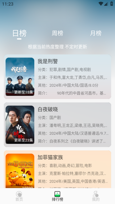 麦田影院app免费 v2.0.1