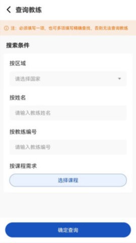 WDA ASIA潜水软件 v1.4.6