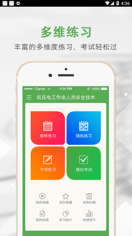 上船培训app v1.0.4