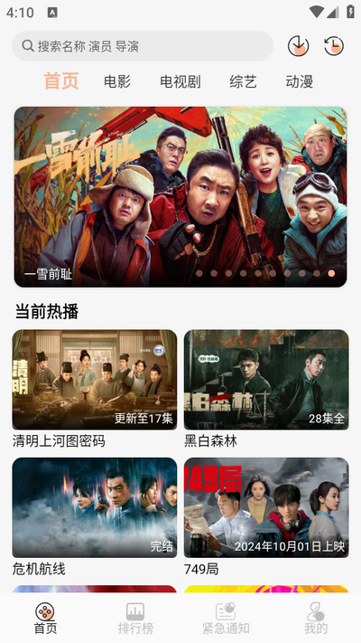 Noad影视app免费版 v1.0.2