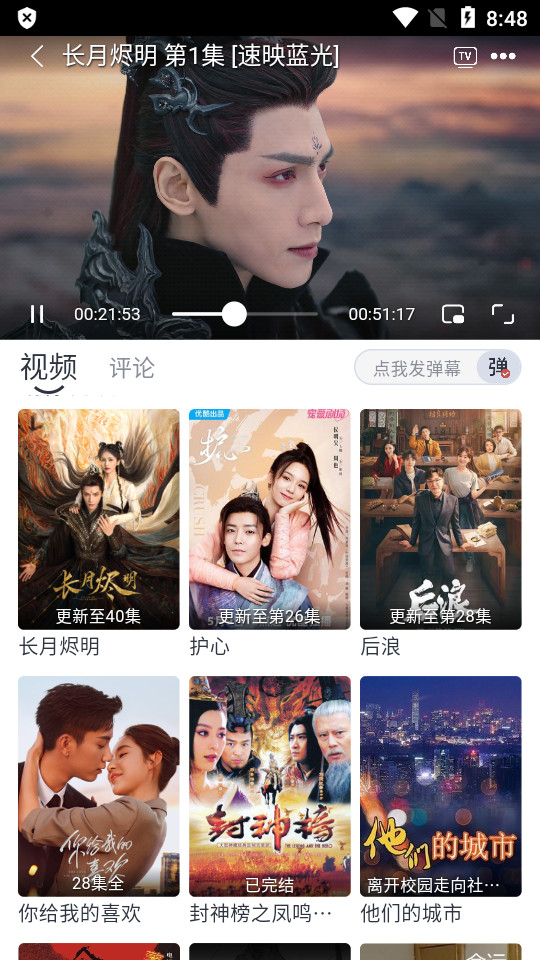 速映影院免费 v3.7.0