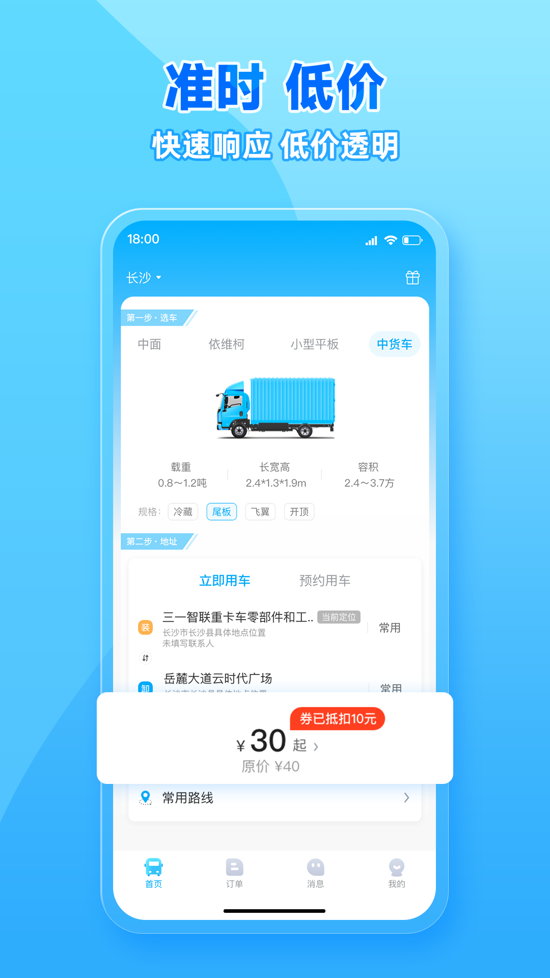 行必达app v1.12.10