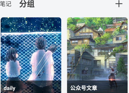 多彩笔记2021最新版 多彩笔记2021最新版