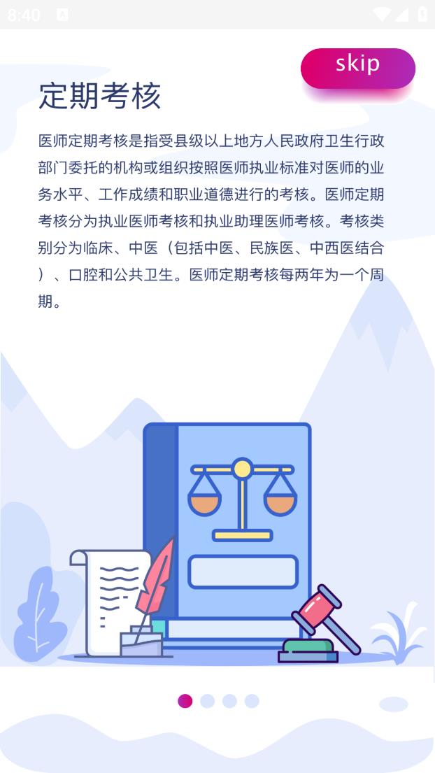 定考服务app v1.0.18