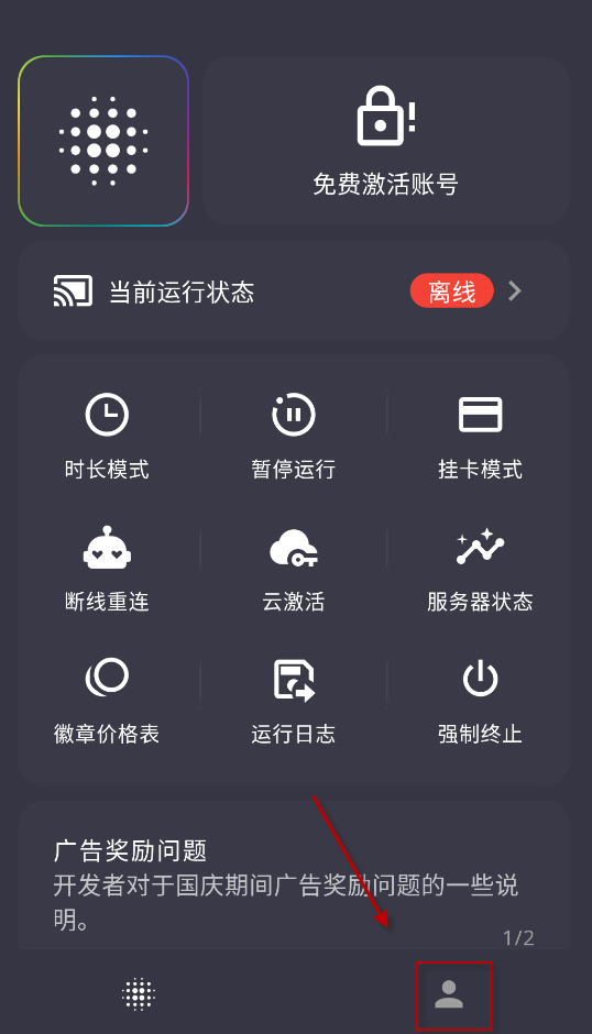 云挂卡官方正版 1.1.11 手机版 v1.1.11