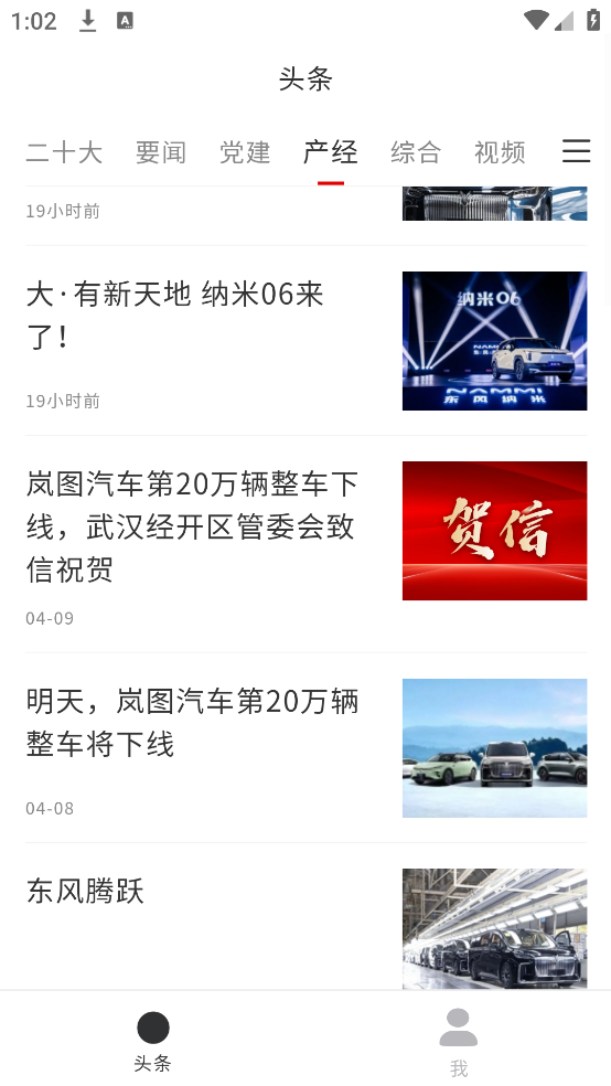 中国车谷app v1.3.3