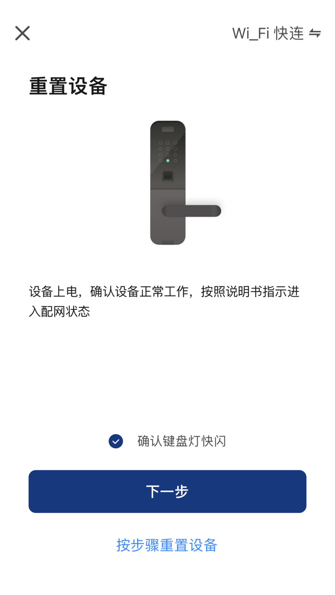 马斯汀智能门锁官方下载 v6.9.2