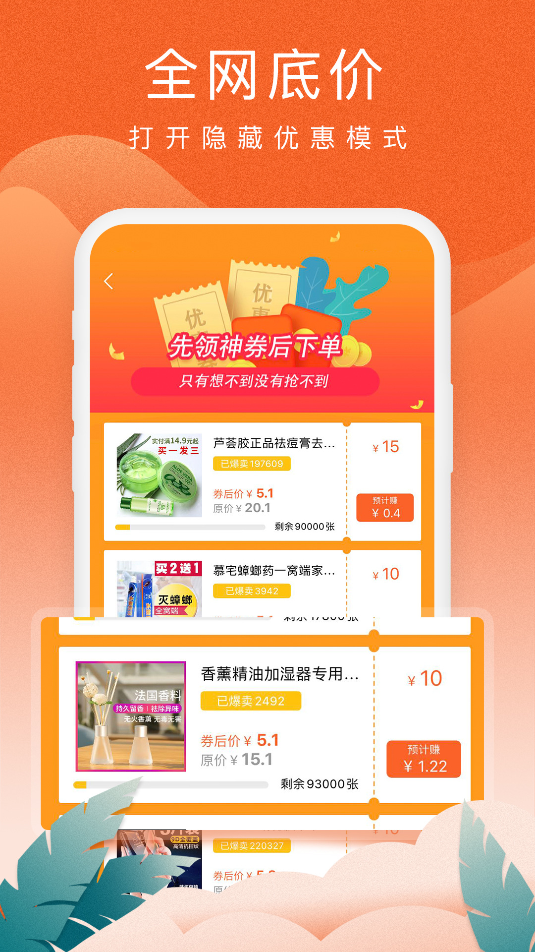 蚁淘生活app v2.9.7