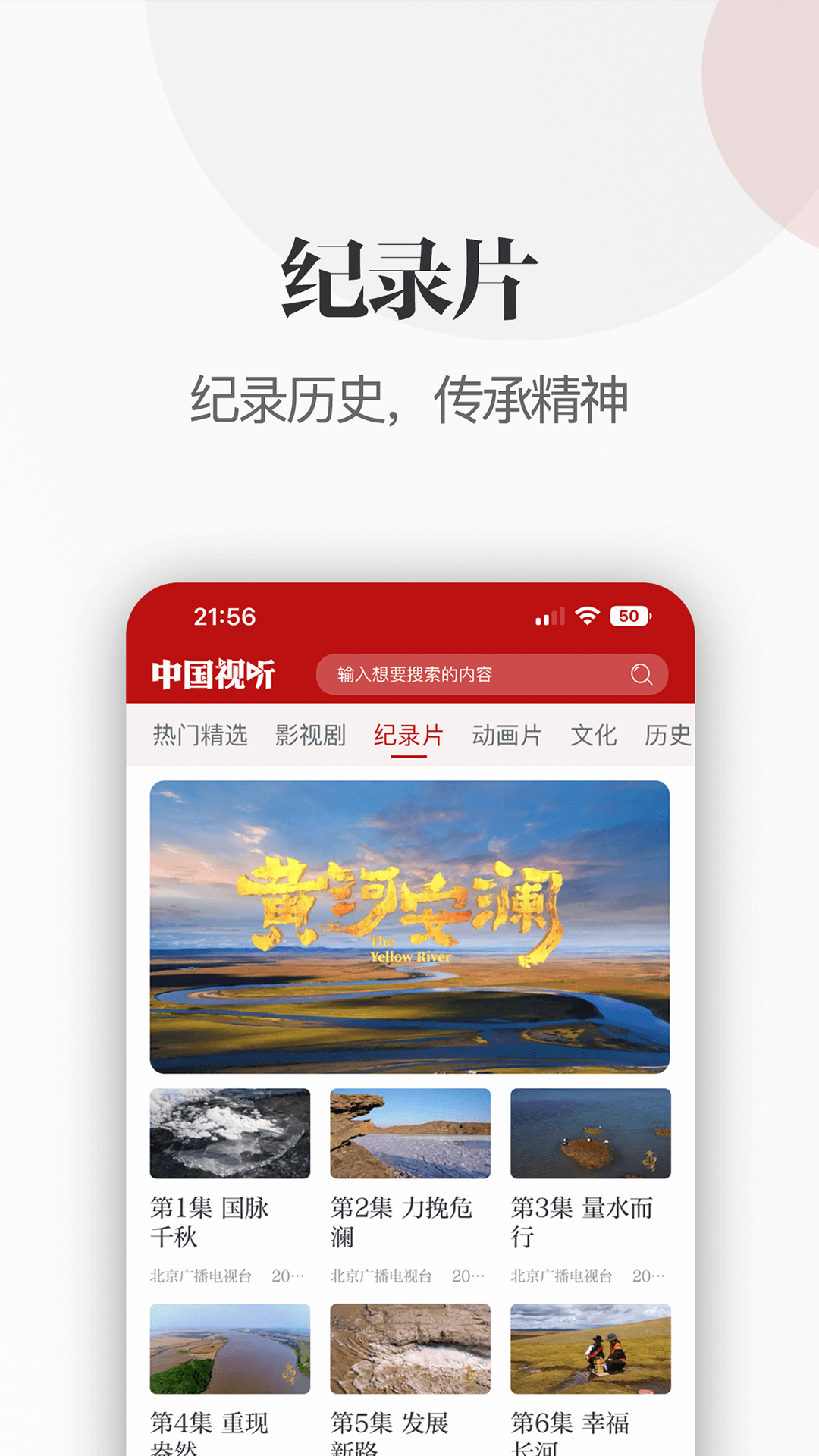 中国视听app v1.1.1