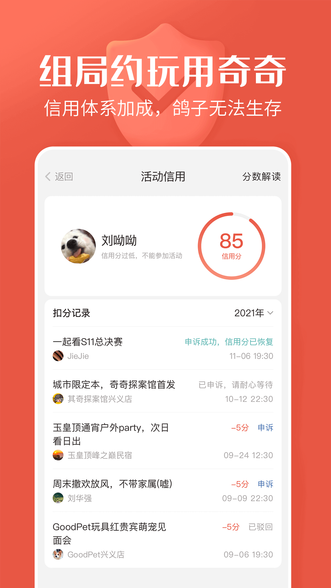 奇奇app v2.0.86