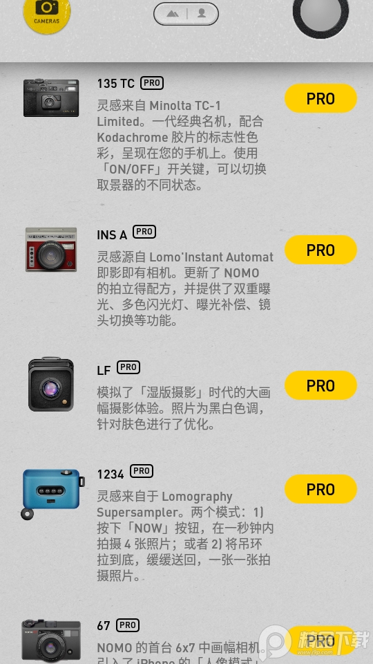 nomocam相机app v1.8.4