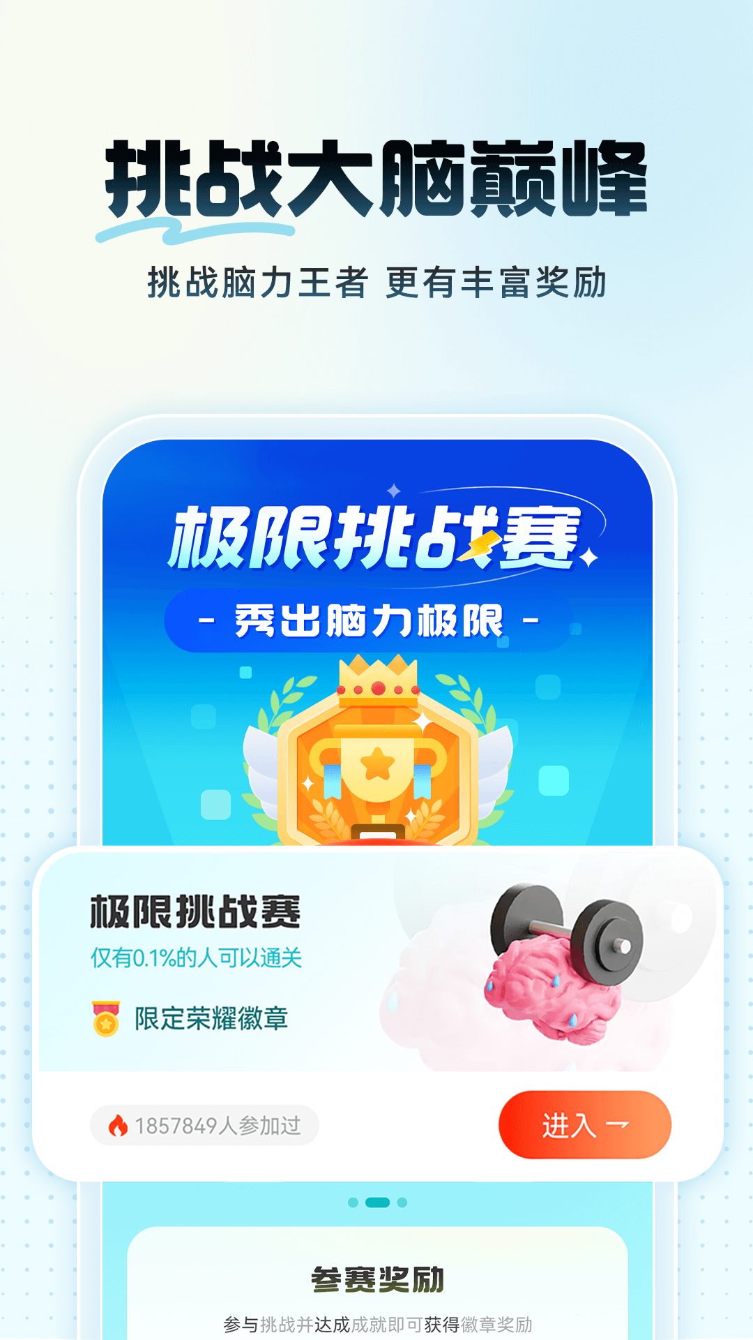 未来之光app v4.44.0