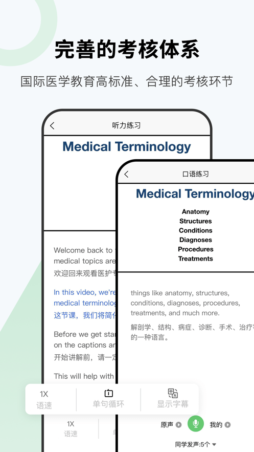 医课app下载安装 v4.5.0