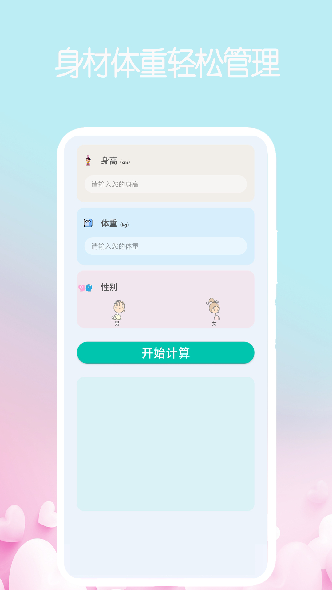 我的计算器app v1.6.2