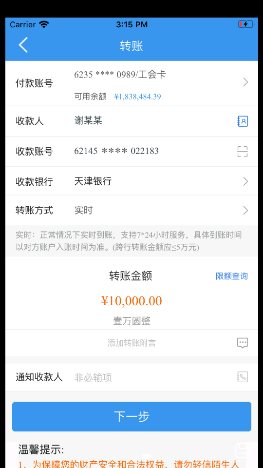 天津银行手机银行app v8.2.1