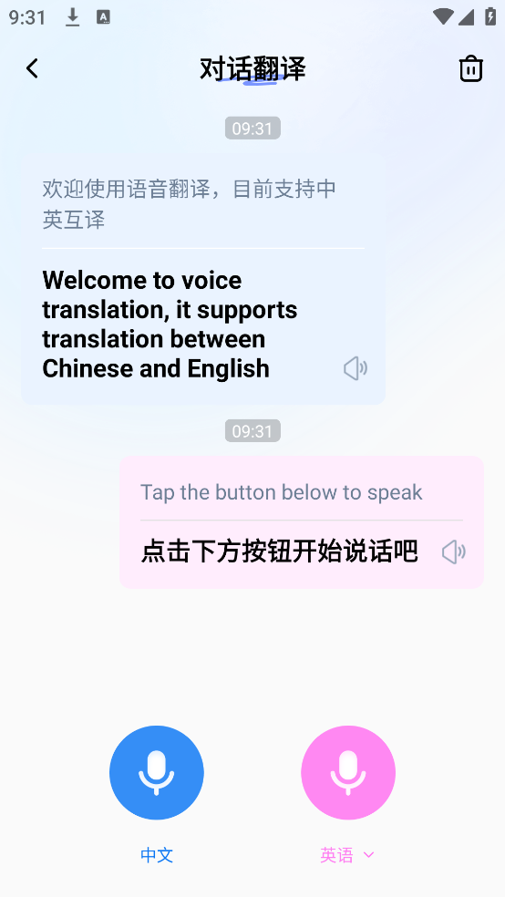 简易翻译器 v2.1.4