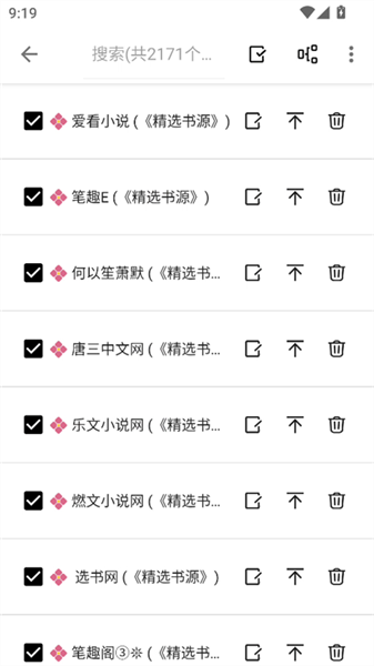 老子搜书2026版 3.3.0安卓版 v3.3.0
