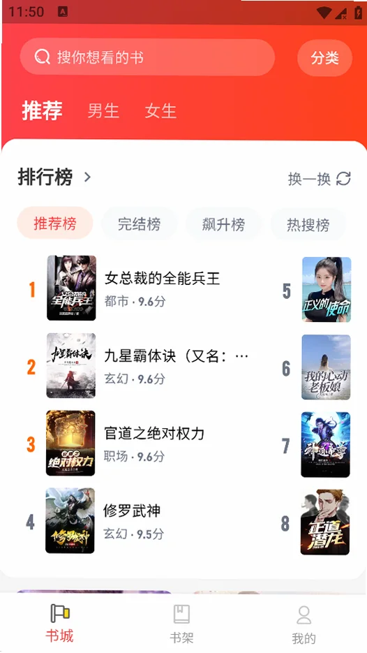 龙翼小说正版 3.2.7 安卓版 v3.2.7