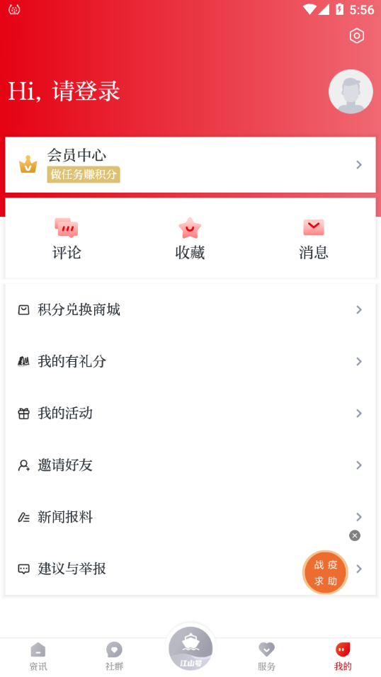 多娇江山APP v1.0.15