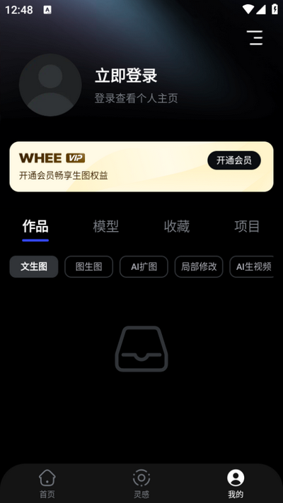 美图WHEE app最新版 v2.4.1