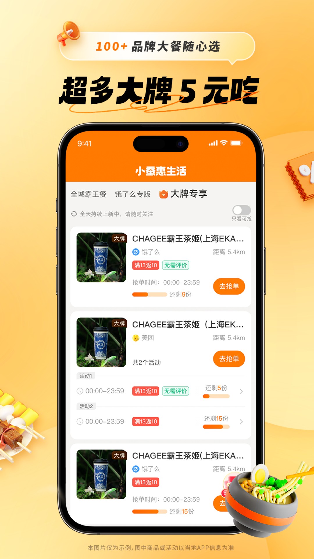 小蚕惠生活app v3.13.8