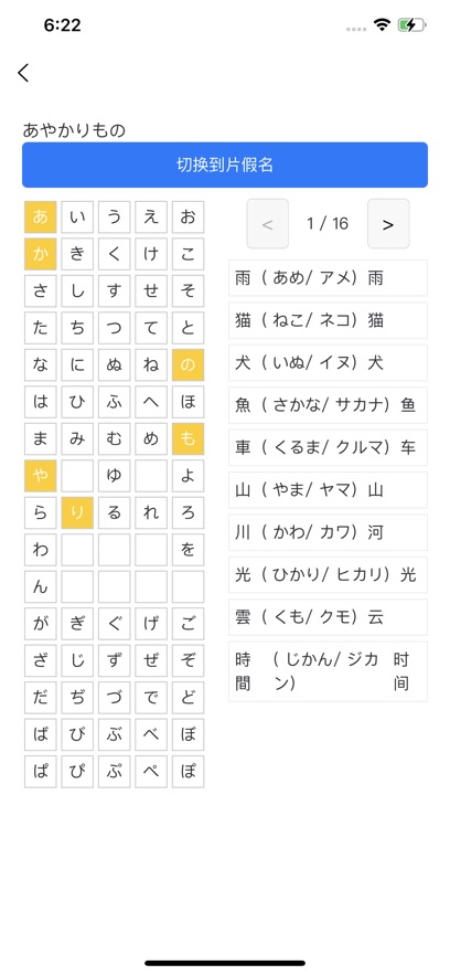 新维日语软件下载 v3.1.2