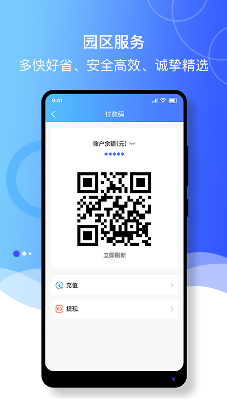 美筑宝app v1.4.3