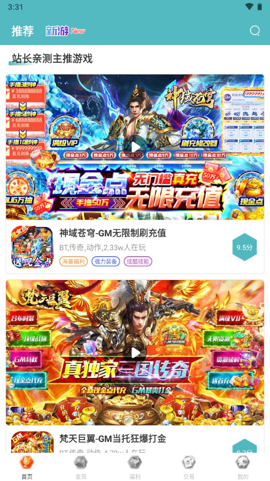 奇妙游盒app 10.6.1安卓版 v10.6.1