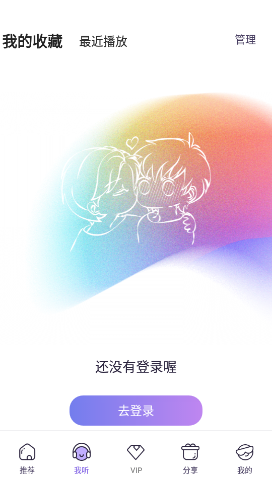 爱优FM安卓 v1.2.5