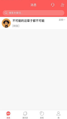小跑社交 1.0.1安卓版 v1.0.1