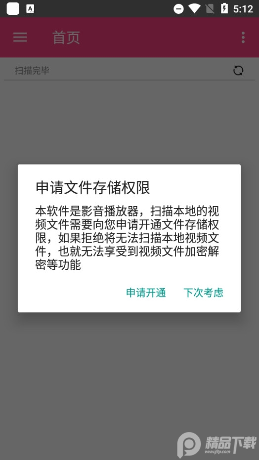 吉吉影音最新版 v7.2