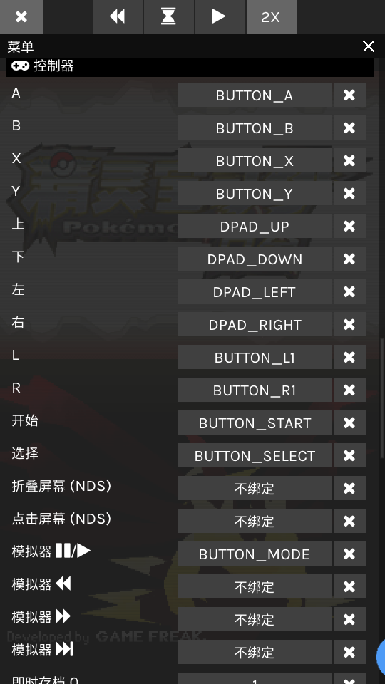 SkyEmu模拟器金手指 v3.2官方版 vv3.2