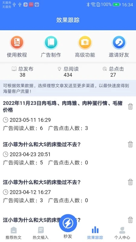 推广大师app v1.0.0