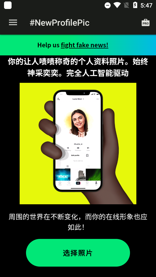 New Profile Pic安卓 v0.5.2