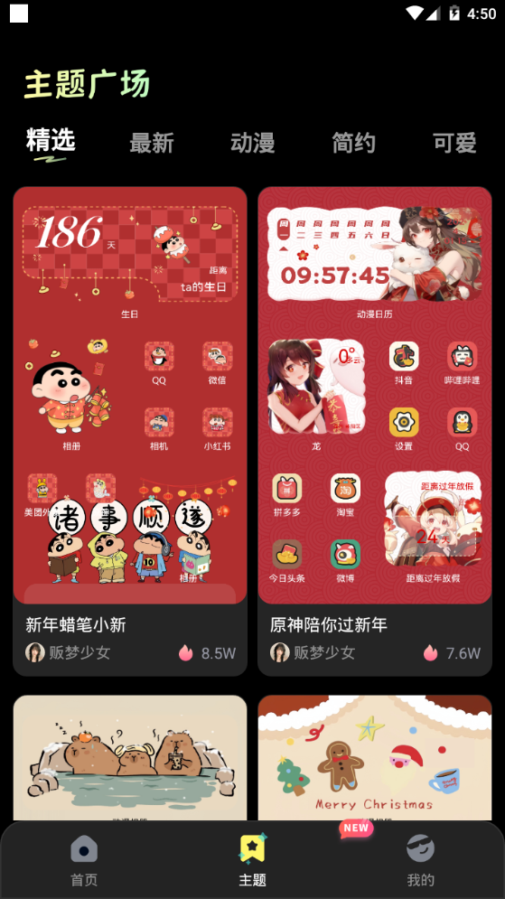 多美免费壁纸app官方最新版 多美免费壁纸app官方最新版